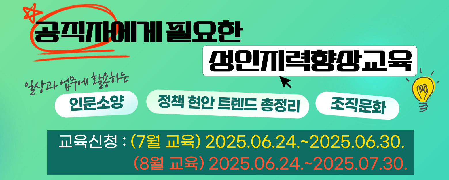 모집안내(7·8월)