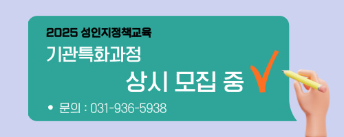 기관특화과정 모집